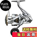 【送料無料】シマノ(SHIMANO) スピニングリール 23 セドナ C5000XG