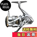 【送料無料】シマノ(SHIMANO) スピニングリール 23 セドナ 2500S