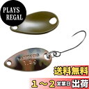 【送料無料】シマノ(SHIMANO) トラウト スプーン カーディフ ロールスイマー カモエディション 1.8g TR-C18R 002 オリーブブラカモ