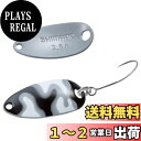 【送料無料】シマノ(SHIMANO) トラウト スプーン カーディフ ロールスイマー カモエディション 2.5g TR-C25R 001 グレーカモ