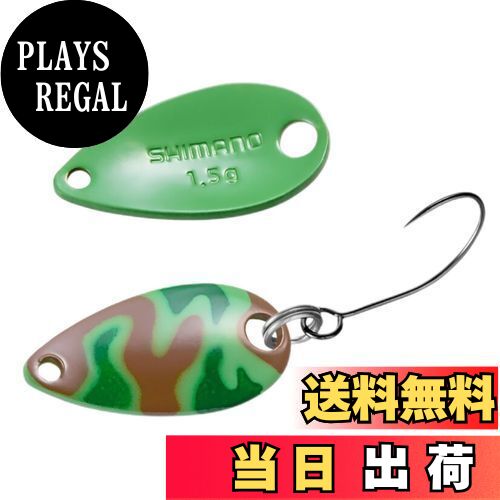 【送料無料】シマノ(SHIMANO) トラウト スプーン カーディフ ロールスイマー カモエディション 1.5g TR-C15R 003 グリーンブラカモ