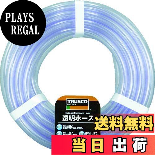 【送料無料】TRUSCO(トラスコ) 透明ホース12×15 10mカット TTM1215C10 × 20巻 【ケース販売】