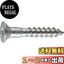 【送料無料】トラスコ中山(TRUSCO) 皿木ねじ ステンレス B604550 M4.5×50 25本入 x 10パック x 【ケース販売】