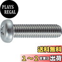 【送料無料】トラスコ中山(TRUSCO) ナベ頭小ねじ ステンレス 全ネジ B050640 M6×40 18本入 x 10パック x 【ケース販売】