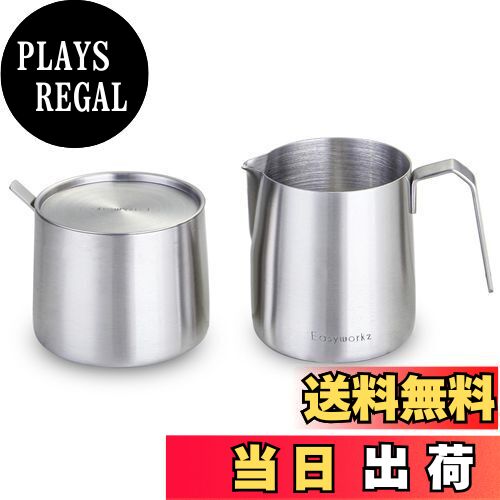 【送料無料】Easyworkz ステンレス製 クリーマーと砂糖入れセット スプーン付き 積み重ね可能「ブラシ シルバー」