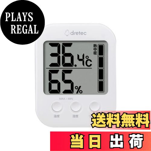 【送料無料】ドリテック(dretec) 温湿度計 デジタル 快適度表示 湿度計 大画面 卓上 モスフィ 熱中症 ..
