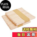 【送料無料】DFsucces 木製棒 マドラー アイススティック 木製 アイスの棒 手作り DIY材料 いろんな芸術品や作品を作り用に (11.5*1cm)