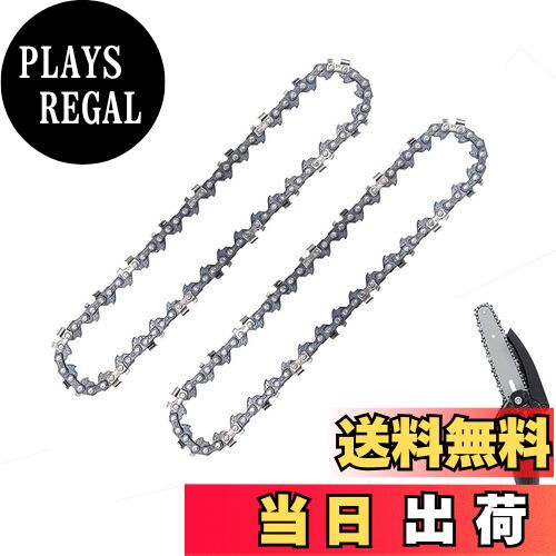 【送料無料】DFsucces チェーンソー 替刃 2個セット 6インチ チェンソー替え刃 チェーンソー 交換刃 木工切断 枝切り 伐採 電動のこぎりアクセサリー交換 家庭用 園芸用