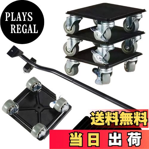 【送料無料】timiland 家具移動【4輪 耐荷重1300KG】360度回転 家具移動ツール らくらくヘルパー 家具 ..