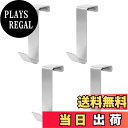 【送料無料】CHIALSTAR 戸棚のドアハンガー ドアフック タンス s字フック キッチンフック かものフック (W2XD2XH7.7cm) 戸棚 扉 キッチン ゴミ袋かけ 引き出し ハンガー フック 収納 お手洗い 4個セット (ステンレス)