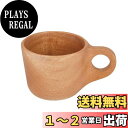 【送料無料】キャプテンスタッグ(CAPTAIN STAG) 木製食器 木製 食器 マグカップ マグ コップ レギュラー コーヒーカップ 190ml 天然木 ウッドブレス UP-2702