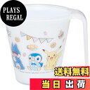 【送料無料】スケーター(Skater) ハンドル付 スタッキング タンブラー 260ml ポケットモンスター カフェアート 日本製 KH3-A