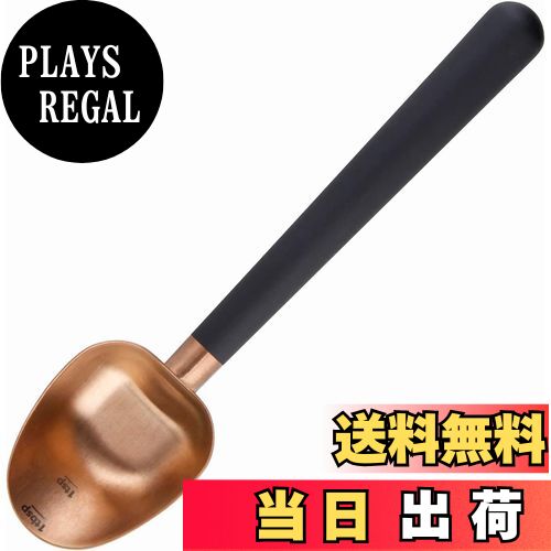 【送料無料】Easyworkz ステンレス鋼 ロング ハンドル コーヒースクープ 7g 計量スプーン「ローズゴー..