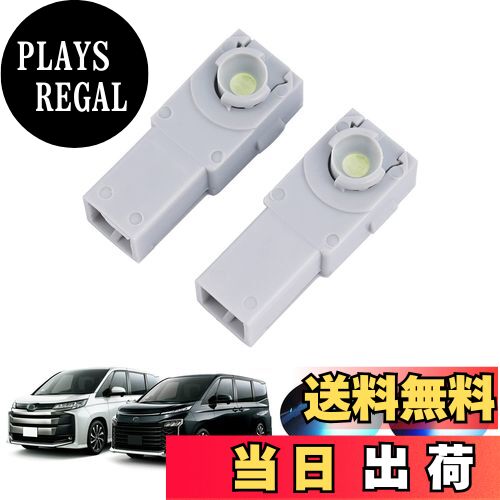 【送料無料】GIMUYA トヨタ 新型 ヴォクシー ノア 90系 VOXY NOAH 90系 フットランプ led インナーランプ ZWR9#W MZRA9# 2022年1月〜現行 車種専用 LEDルームランプ インテリア カスタムパーツ 2pcsセット アイスブルー