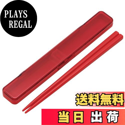 【送料無料】スケーター(Skater) 箸 箸箱 セット チェリーレッド 18cm 抗菌 大人用 日本製 ABC3AG-A