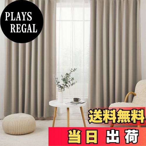 【送料無料】Hansleep カーテン 1級遮光 4枚セット 幅100cm丈135cm カーキ 断熱 防寒 防音 省エネ 厚手..