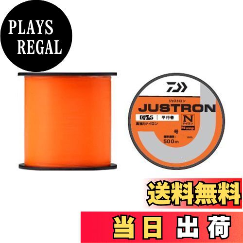 【送料無料】ダイワ(DAIWA) ボビン/ナイロンライン/道糸 ジャストロン ホットオレンジ 2-500