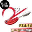 【送料無料】ダイワ(DAIWA) タイラバ 紅牙ブレードブレーカー 玉神150gPH紅牙レッド
