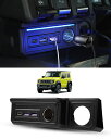 【送料無料】GIMUYA スズキ ジムニー JB64型 JB74型 増設電源ユニット ジムニーシエラ AT車 MT車 usb 増設ソケット 分配器 シガーソケットx1 QC3.0 USBボートx2 Type-C PDボートx1 スマホ 急速充電 SUZUKI JIMNY JB64W JB74W 専用設計 ledフットライト付き アクセサリー 内装