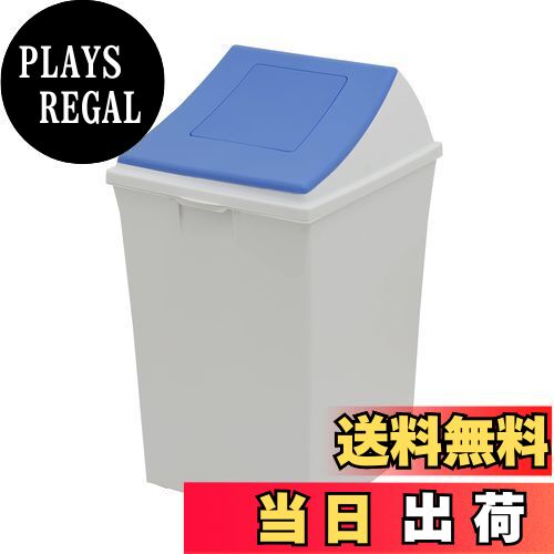 【送料無料】キャプテンスタッグ(CAPTAIN STAG) ゴミ箱 ダストボックス #70 クローズ ブルー 日本製 UY..