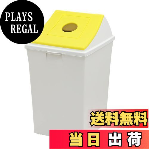 【送料無料】キャプテンスタッグ(CAPTAIN STAG) ゴミ箱 ダストボックス #70 丸孔オープン イエロー 日本製 UY-7054