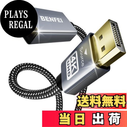 【送料無料】BENFEI 4K DisplayPort - HDMI 0.9m ケーブル [アルミニウム シェル、ナイロン編組]、単方..