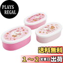 【送料無料】スケーター(Skater) 弁当箱 ハローキティ お菓子 サンリオ 860ml 3個組 シール容器 保存容器 女の子 日本製 SRS3SAG-A