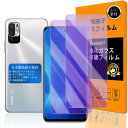 【送料無料】【 Seninhi 】対応 Redmi Note 10 JE ブルーライトフィルム 【2枚セット 日本製素材 - 高 品質 】対応 XIG02 フイルム 強化ガラス 液晶 Note10JE ガラスフイルム Redmi Note10 JE 保護フィルム 硬度9H 防指紋 貼り付け簡単 気泡なし 極薄 ケース カバー 撥油性