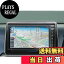 【送料無料】ruiya PET製フィルム 2023 新型 日産 9インチ デイズ ルークス MM223D-L/Le MM222D-L/Le ..