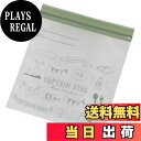 【送料無料】キャプテンスタッグ(CAPTAIN STAG) 冷凍保存 フリーザーバッグ ダブルジッパー Mサイズ 40枚 グリーン UW-2044