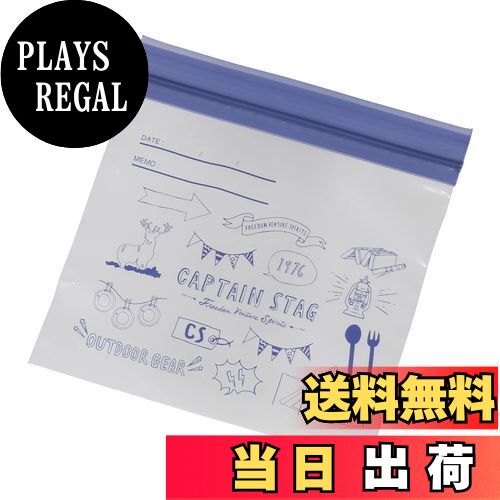 【送料無料】キャプテンスタッグ(CAPTAIN STAG) 冷凍保存 フリーザーバッグ ダブルジッパー Sサイズ 50..