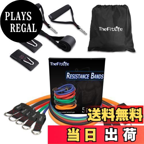 【送料無料】TheFitLife トレーニングチューブ チューブ トレーニング 筋トレチューブ (青/緑/赤/黒/橙)