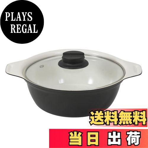 【送料無料】ベストコ 卓上鍋 両手鍋 IH 20cm ガラス蓋付 ワインレッド セラミック NQ-0052 ビストロ カローレ