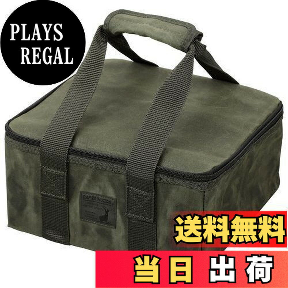 【送料無料】キャプテンスタッグ(CAPTAIN STAG) ダッチオーブンバッグ スキレットバッグ 収納 綿帆布 2..