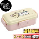 【送料無料】スケーター(Skater) 弁当箱 ちいかわ 530ml 抗菌 ふんわり盛れる ドーム型フタ 女性用 日本製 PFLB6AG-A