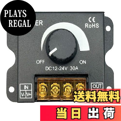 【送料無料】HTharros LED調光器 調光スイッチ 調光器 DC12-24V 30A ディマースイッチ ボリューム式 無..