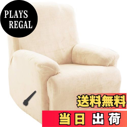 【送料無料】TIANSHU リクライニングチェアカバー, フランネル 無地 縦横弾力 ストレッチ フィットタイプ 肘付き 滑り止め 柔らかい 伸縮素材伸び良く 四季適用 超便利, リクライニングソファカバー(リクライニングチェアカバー,ベージュ)