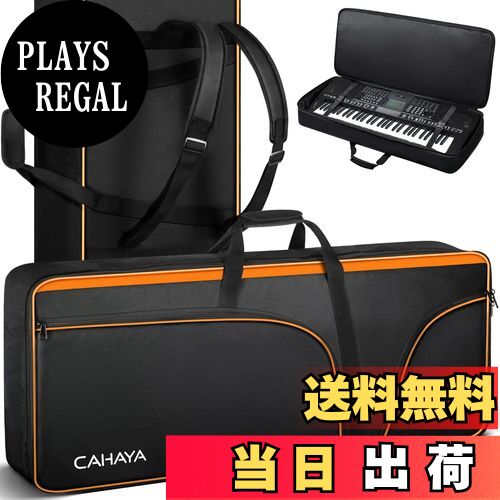 【送料無料】CAHAYA 61鍵用 キーボードケース 電子オルガンバッグ 12mm厚いパッド入り 600D オックスフォード布 防水 防塵 キーボードバッグ 3つの大容量ポケット 3枚の滑り止めマット 電子ピアノ用ソフトケース 耐衝撃性あり 耐摩擦性あり 耐久性あり 撥水生地 3Way多功能