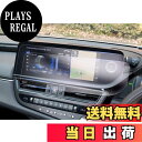 【送料無料】【GAFAT】レクサス ES300h AXZH10型 7代目 12.3インチ 2021年モデル~現行 仕様改良 新型 ディスプレイオーディオ カーナビ 車用液晶保護フィルム 東レ光学 コントロールディスプレイ レクサスesカスタムパーツ ナビ用保護フィルム 斜め反射ナノフィルム 傷防止