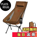 【送料無料】DesertFox アウトドアチェア 折りたたみ 枕付き 超軽量 【独自開発のカップホルダー】 【耐荷重150kg】 キャンプ椅子 コンパクト イス ハイバック 椅子 収納袋付属 お釣り 登山 携帯便利 0088 (カーキ)