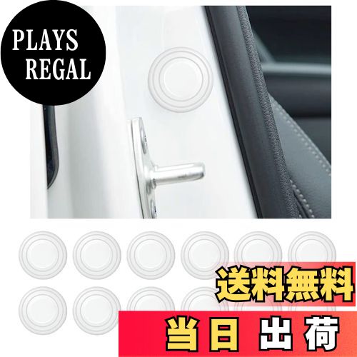 【送料無料】KEGILUH ドア遮音ショックアブソーバー 日産 新型ノート NOTE E13 2020+ 新型キックス&e-POWER（P15系) 日産セレナ （C25 C26 C27) 日産シーマ（HGY51) 日産エクストレイル （T32 ) 日産 新型デイズ ハイウェイスター （B40系) に対応 ドアショッククッション ス