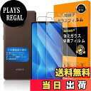 【送料無料】対応 AQUOS Sense7 Plus ガラスフイルム 指紋認証対応 【Seninhi 】【2枚セット 日本製素材旭硝子製 - 高 品質 】 強化ガラス 液晶 AQUOS Sense7Plus ガラスフイル シャープ アクオス センス 7 Plus 保護フィルム【撥油性 超耐久 高光沢 超薄型 液晶 硬度9H 防指