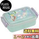 【送料無料】スケーター(Skater) 弁当箱 450ml ディズニー アリエル 23 抗菌 子供用 女の子 日本製 RBF3ANAG-A