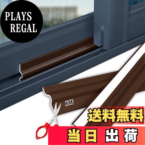 【送料無料】Goreson 防音 窓 隙間テープ 自己接着性シーリングストリップ 隙間風防止 ドア 冷気遮断 断熱シート 強力粘着 防虫 防水 花粉防止 玄関 ...