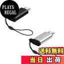 【送料無料】LIKENNY USB 変換アダプター Type C to Micro 変換コネクタ データ転送 充電 マイクロ セット ストラップ付 紛失防止 急速充電とデータ ミニウム合金 Xperia、Galaxy、Nexus、HUAWEIなどMicro USB端末対応 アダプタ タイプc プラグ ケーブル 2個入り (ブラック+