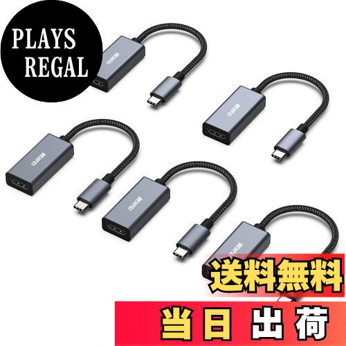 【送料無料】BENFEI 5個 USB C - HDMI 変換アダプタ 4K USB Type-C HDMI アダプタ [Thunderbolt 3 / 4] 互換タイプC HDMI 変換 [4K@30Hz 映像出力] iPhone 15 Pro/Max, MacBook Pro/Air 2023, iPad Pro, iMac, S23, XPS 17 などに対応…