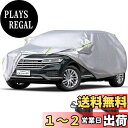 【送料無料】LINFEN 車 カバー 防水性アップ ボディカバー カーカバー 自動車カバー 防水防塵防輻射紫外線 黄砂対策 耐強風 強力なゴムバンド 防風ロープ...
