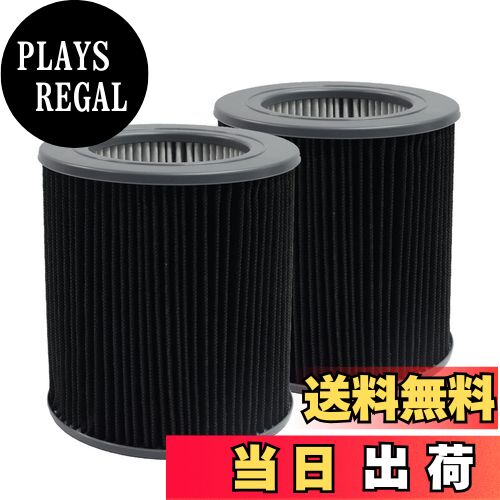 【送料無料】PUREBURG 高効率フィルターMolekuleとの互換性あり Air Mini & Air Mini + 空気清浄機, 2パック