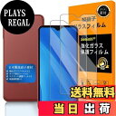 【送料無料】対応 Galaxy A23 5G ガラスフイルム 【Seninhi 】【2枚セット 日本製素材 - 高 品質 】Galaxy A23 SCG18 / Galaxy A22 5G / SC-56B フィルム 強化ガラス 液晶 FOR Galaxy A21 SC-42A / Galaxy A20 SC-02M SCV46 ガラスフイル Galaxy A22 保護フィルム 硬度9H ケ