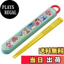 【送料無料】スケーター (skater) 箸 箸箱セット パウ・パトロール フルーツ 16.5cm 子供用 抗菌 日本製 ABS2AMAG-A